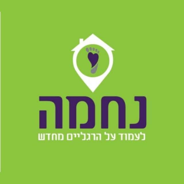 תמונה-של-WhatsApp‏-2022-11-28-בשעה-09.52.30.jpg