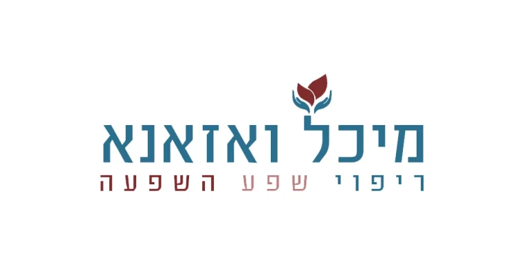 מיכל ואזאנא