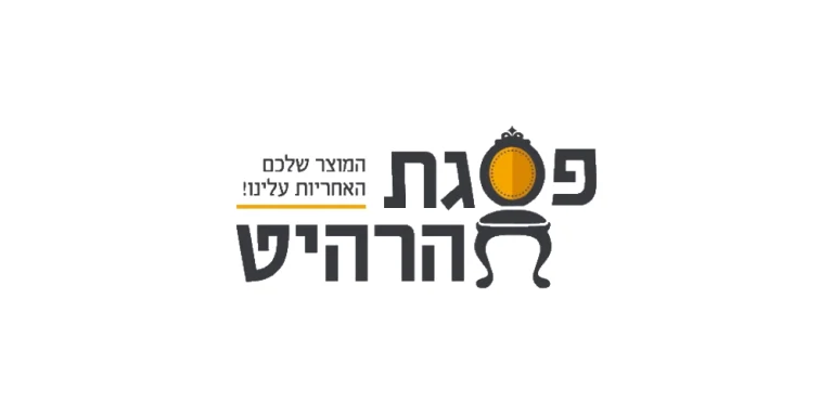 פסגת הרהיט