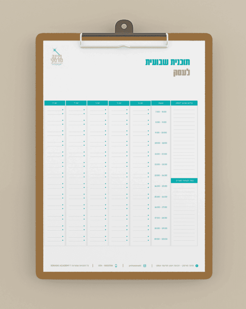 תוכנית שבועית סדנאות לפיתוח אישי