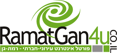 ramat-gan (1)