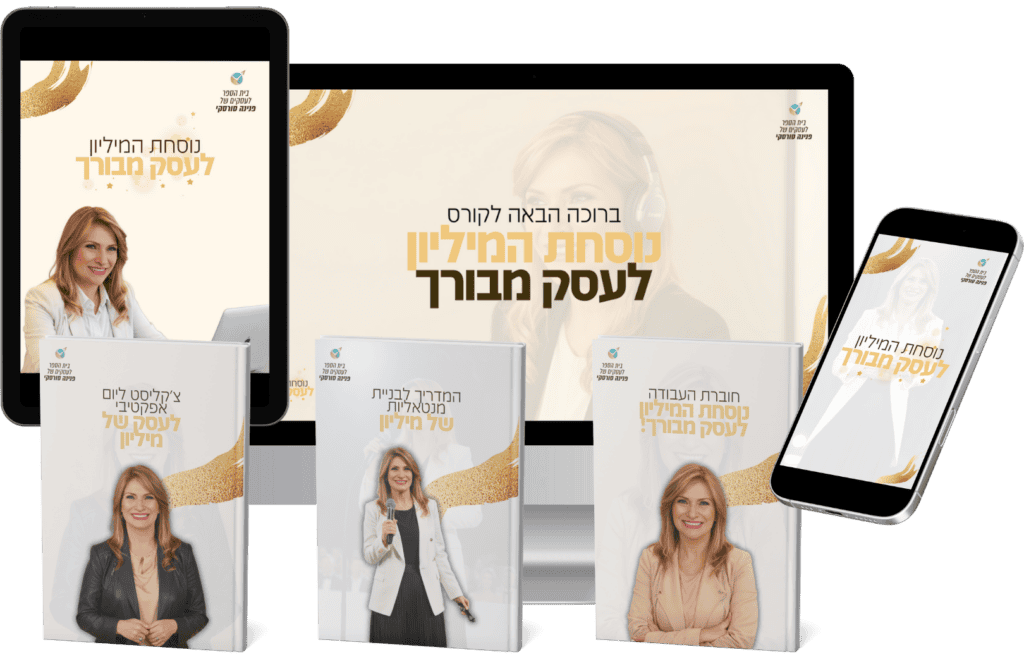 קריירה עסקית