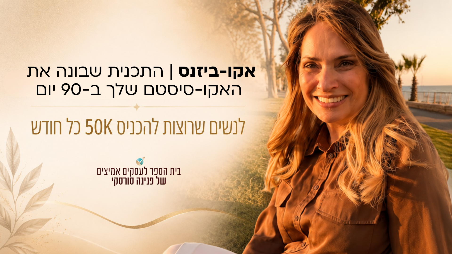 אני כאן כדי לבנות איתך עסק. (3)